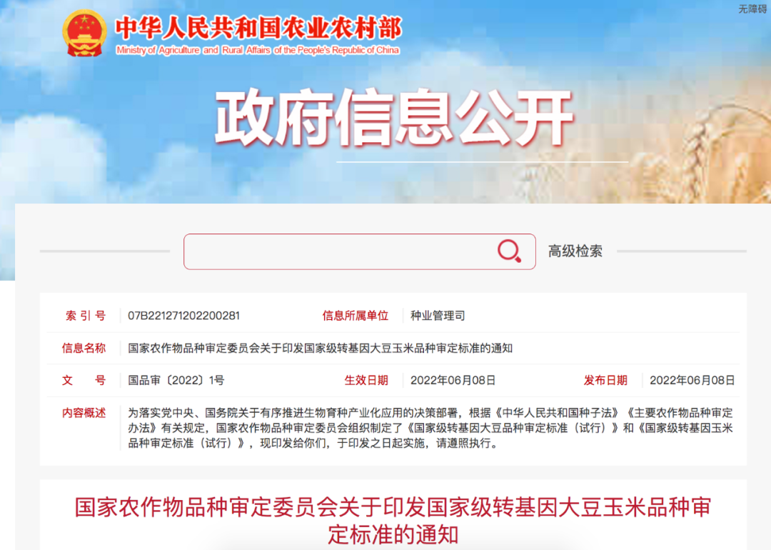 標(biāo)準(zhǔn)出臺(tái) 標(biāo)準(zhǔn)出臺(tái)